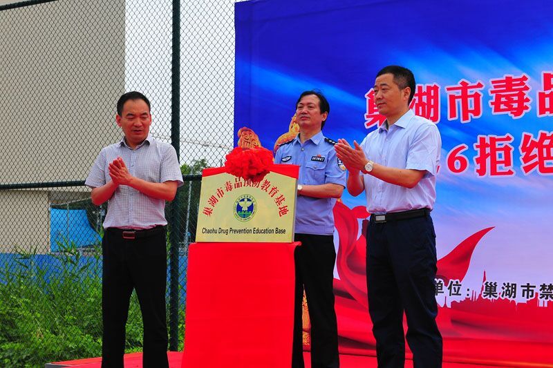 6.26国际禁毒日参观禁毒教育基地,6.26禁毒日活动