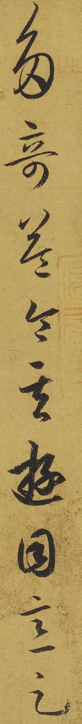 王羲之游目帖译文,王羲之草书慰字怎么写