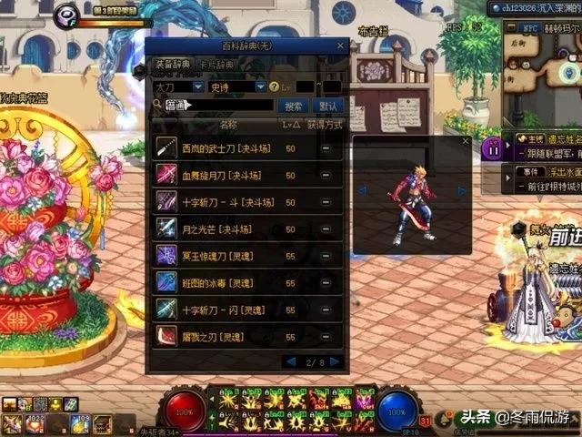 dnf十大最帅太刀,dnf5级史诗太刀