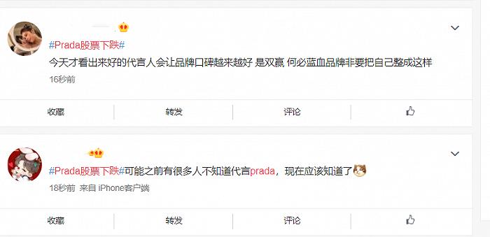 八天就凉凉？郑爽成Prada史上最短代言人，这些单品依然值得
