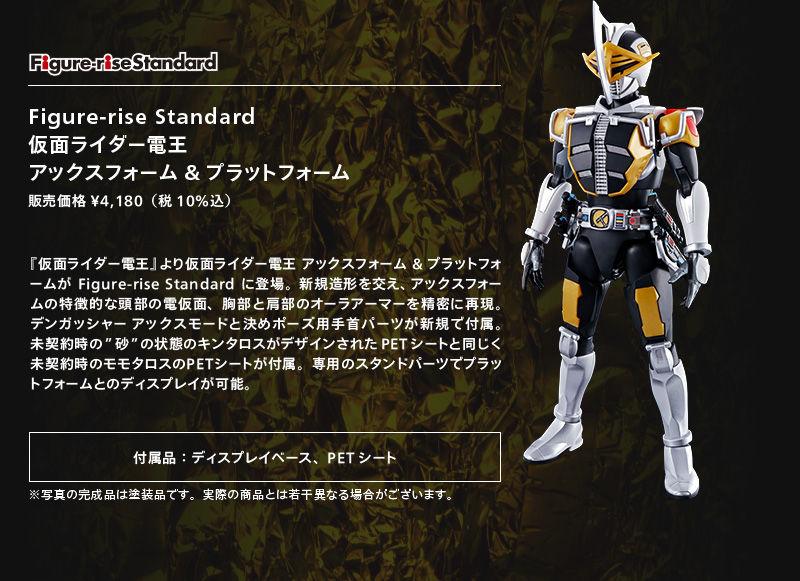 假面骑士frs电王圣枪测评,假面骑士电王圣枪与圣斧形态