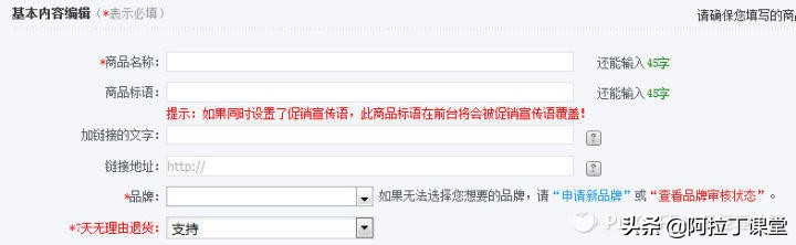 了解电商后台,作为产品经理你还有什么要问的