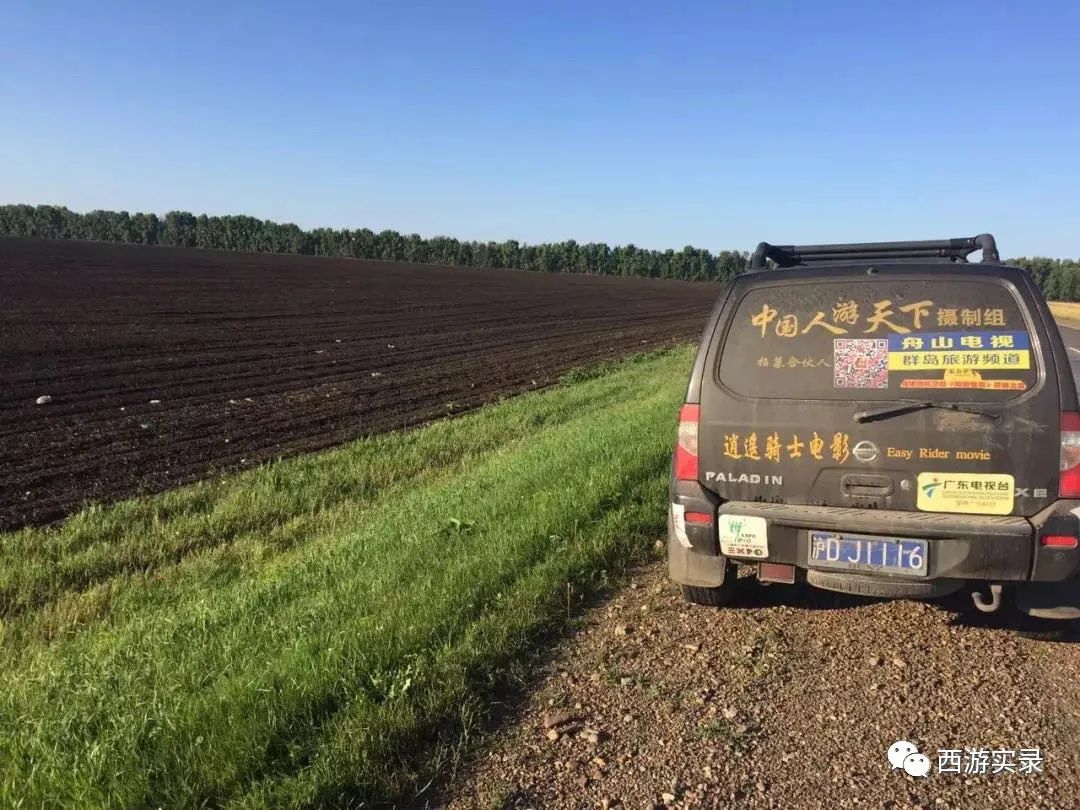 俄罗斯的黑土地,俄罗斯远东的黑土地