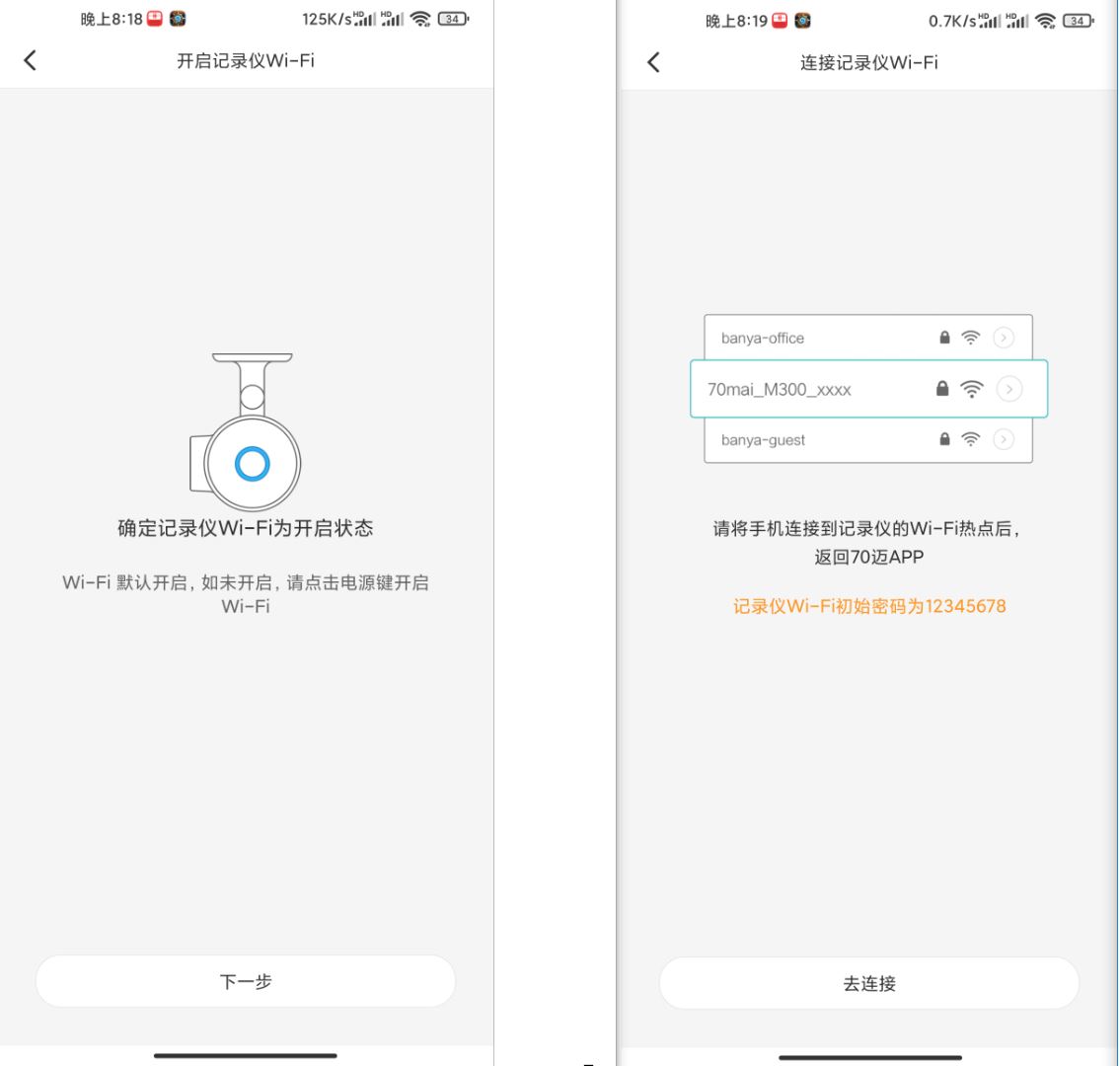 70迈智能记录仪m300说明书,70迈智能记录仪m500和m300哪个好