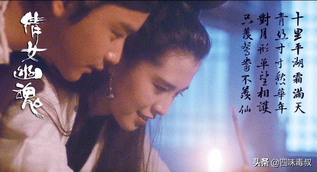 倩女幽魂2人间情完整版免费观看,倩女幽魂人间情中男女亲吻拥抱戏