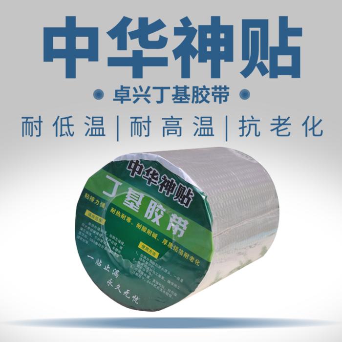 防水补漏贴一卷多少米要多少钱,防水补漏贴价格是多少