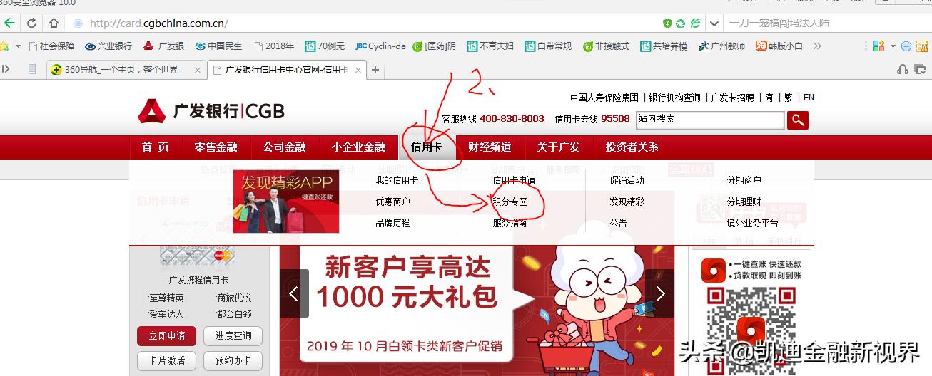 信用卡积分最新调整,信用卡积分大升级