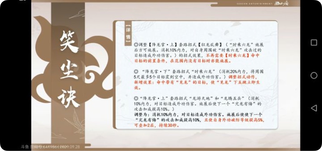 剑网3北天药宗100级小橙武,剑网三北天药宗强度排行