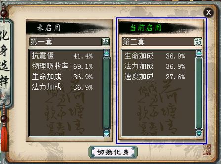 大话西游2双修正最省钱的方法,大话西游2经典版烧法技巧