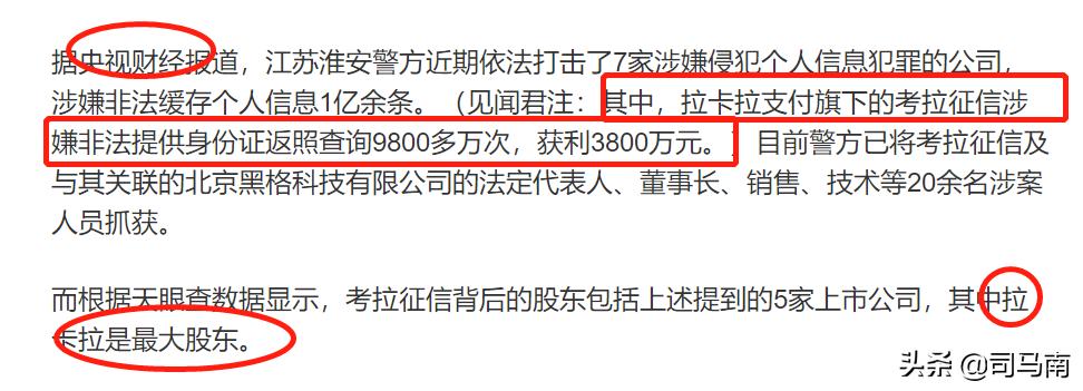 司马南联想钱生钱资本,司马南华尔街资本
