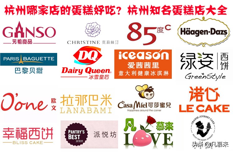宁波蛋糕哪个牌子最好吃,宁波哪家蛋糕店最有名