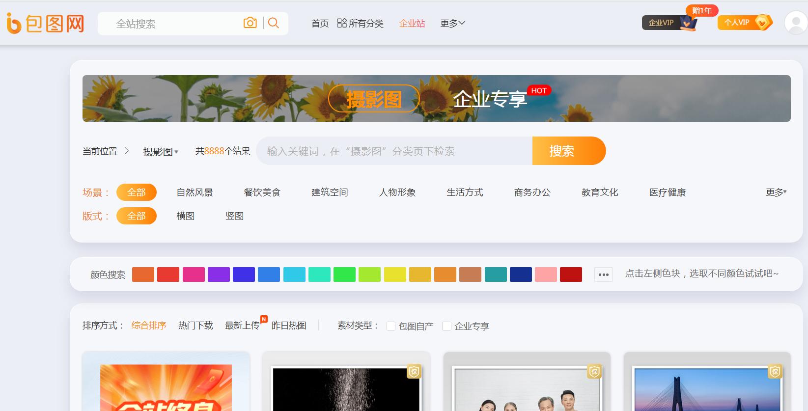 适合新媒体人的免费图片网站大全,好看的网站图片素材