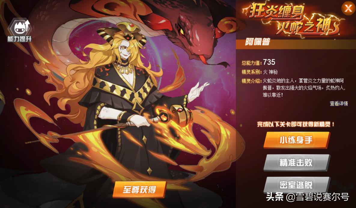 赛尔号颜值天花板,赛尔号后宫