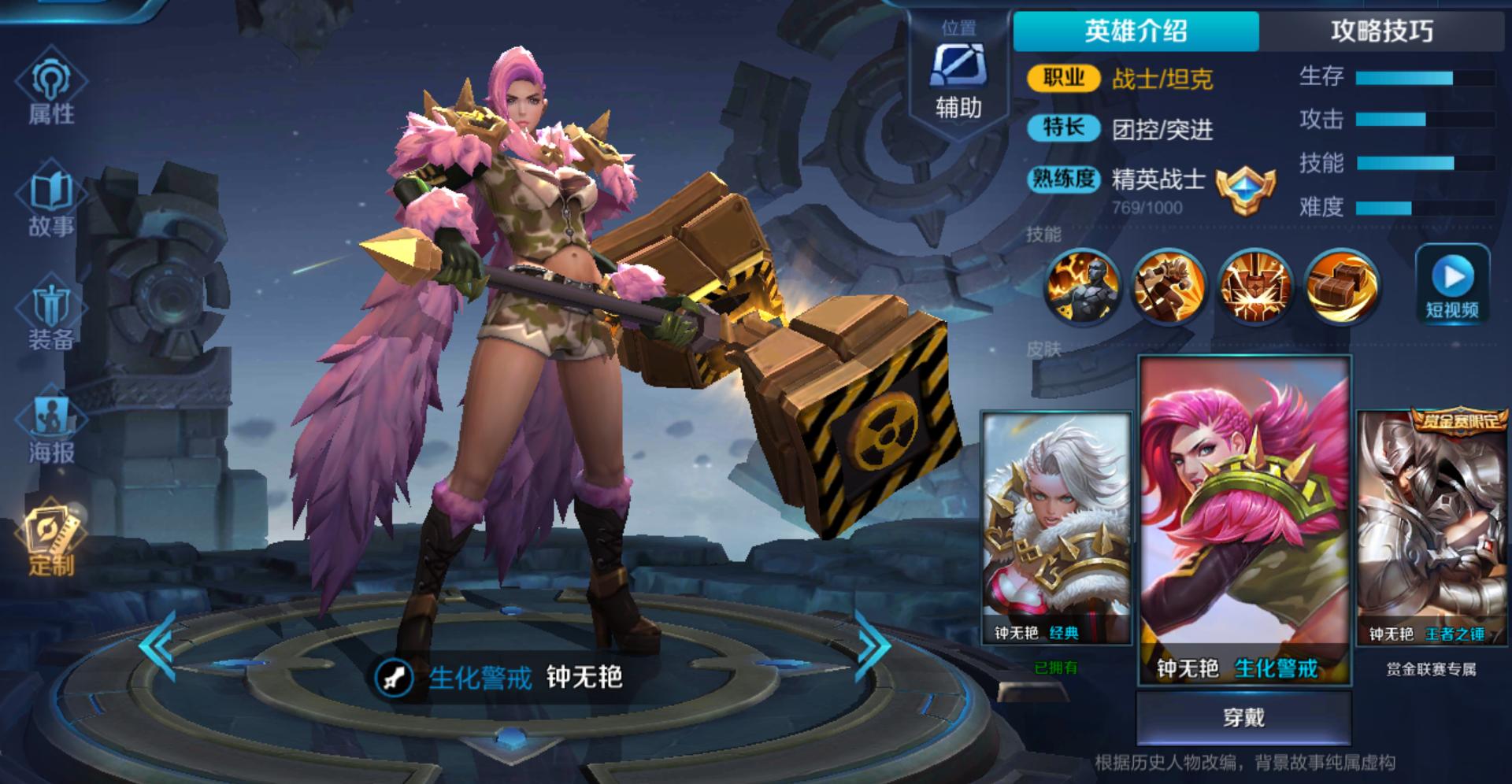 2021钟无艳新皮肤天魔之锤,王者之锤钟无艳视频