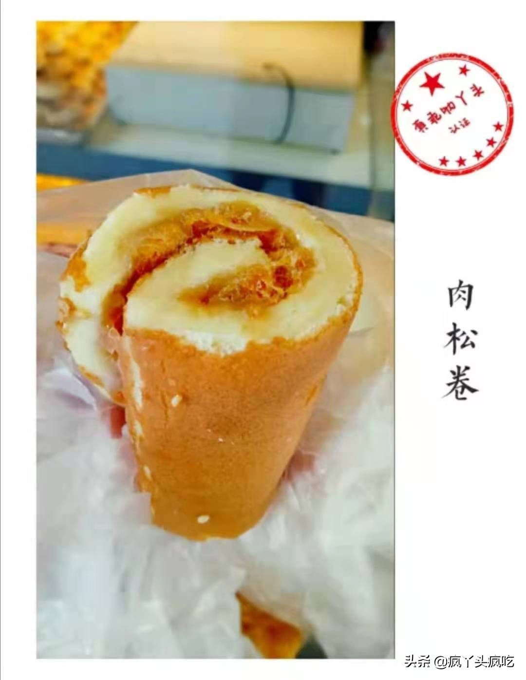 詹记蜂蜜切片蛋糕测评,詹记糕点什么最好吃