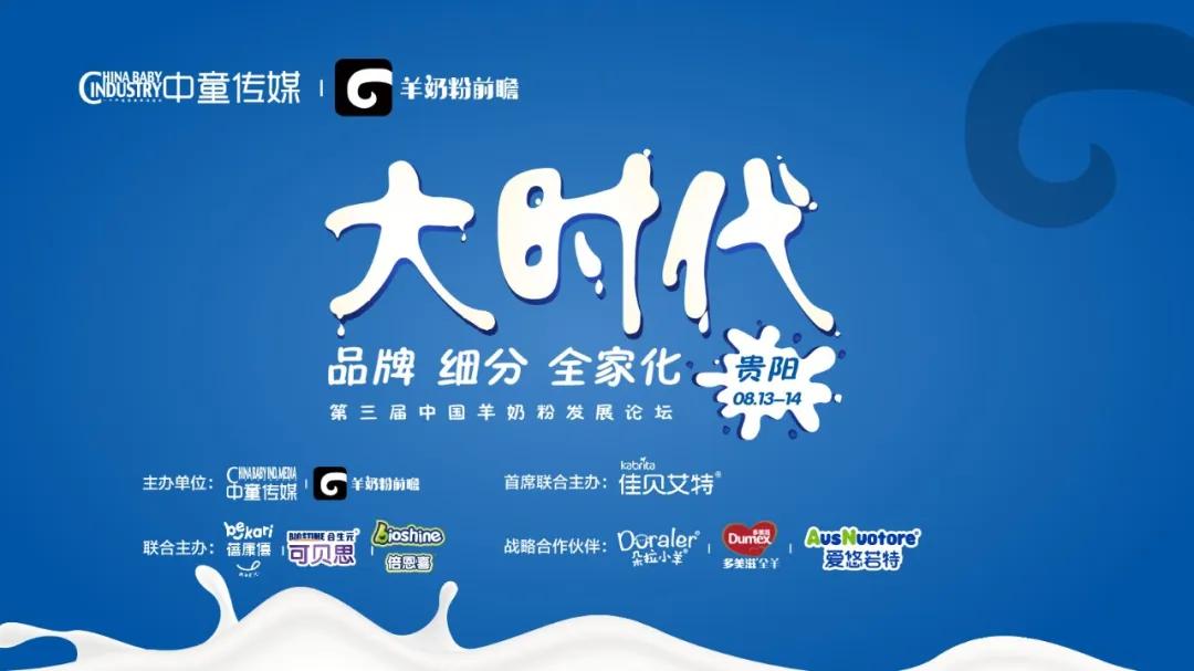 为什么母婴店都推荐羊奶粉,小众婴幼儿品牌羊奶粉排行榜