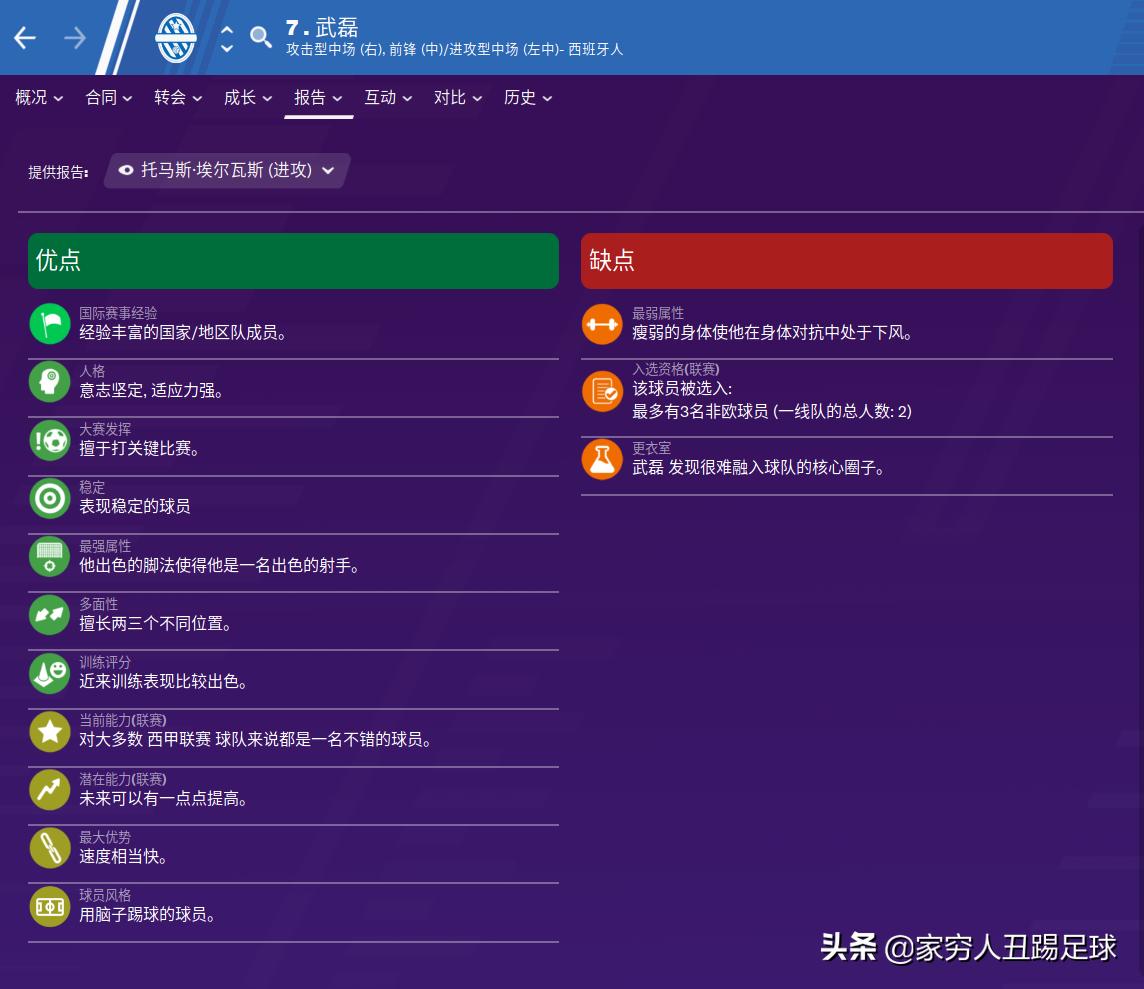 武磊足球之路完整视频,武磊留洋之路彻底打开