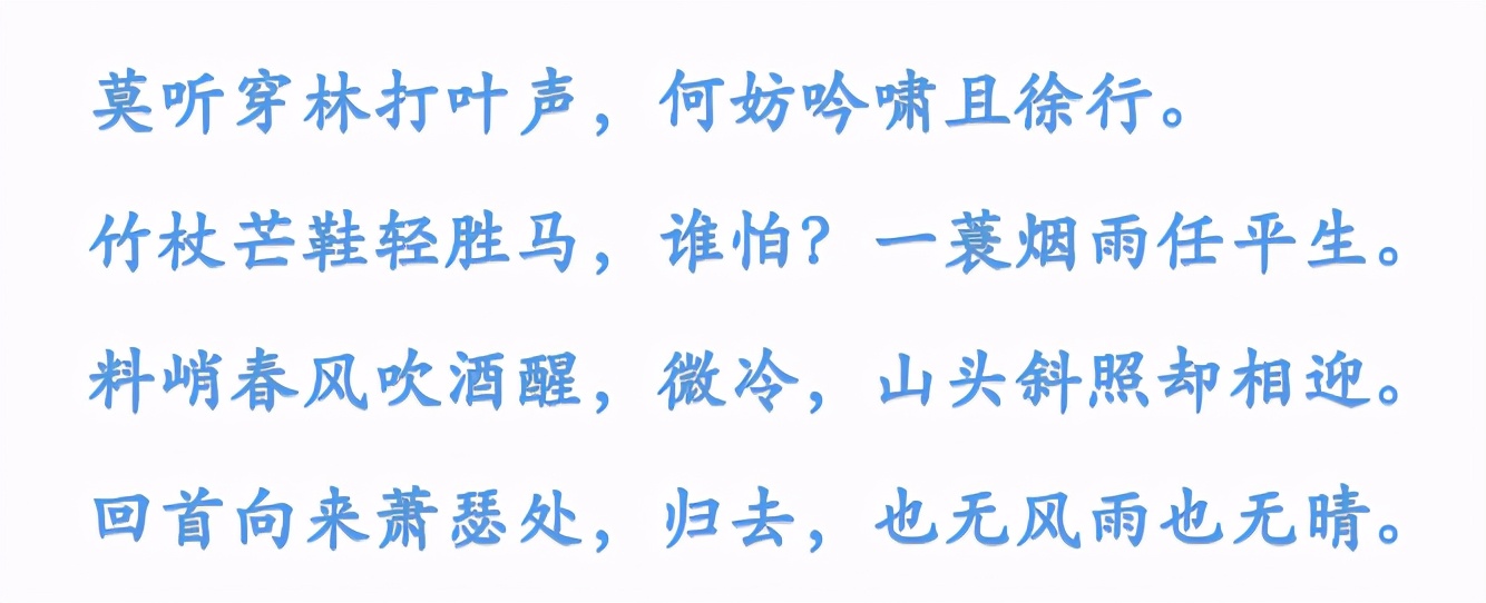 不念过去不畏将来活在当下的诗词,成熟不念过去豁达的人不畏将来