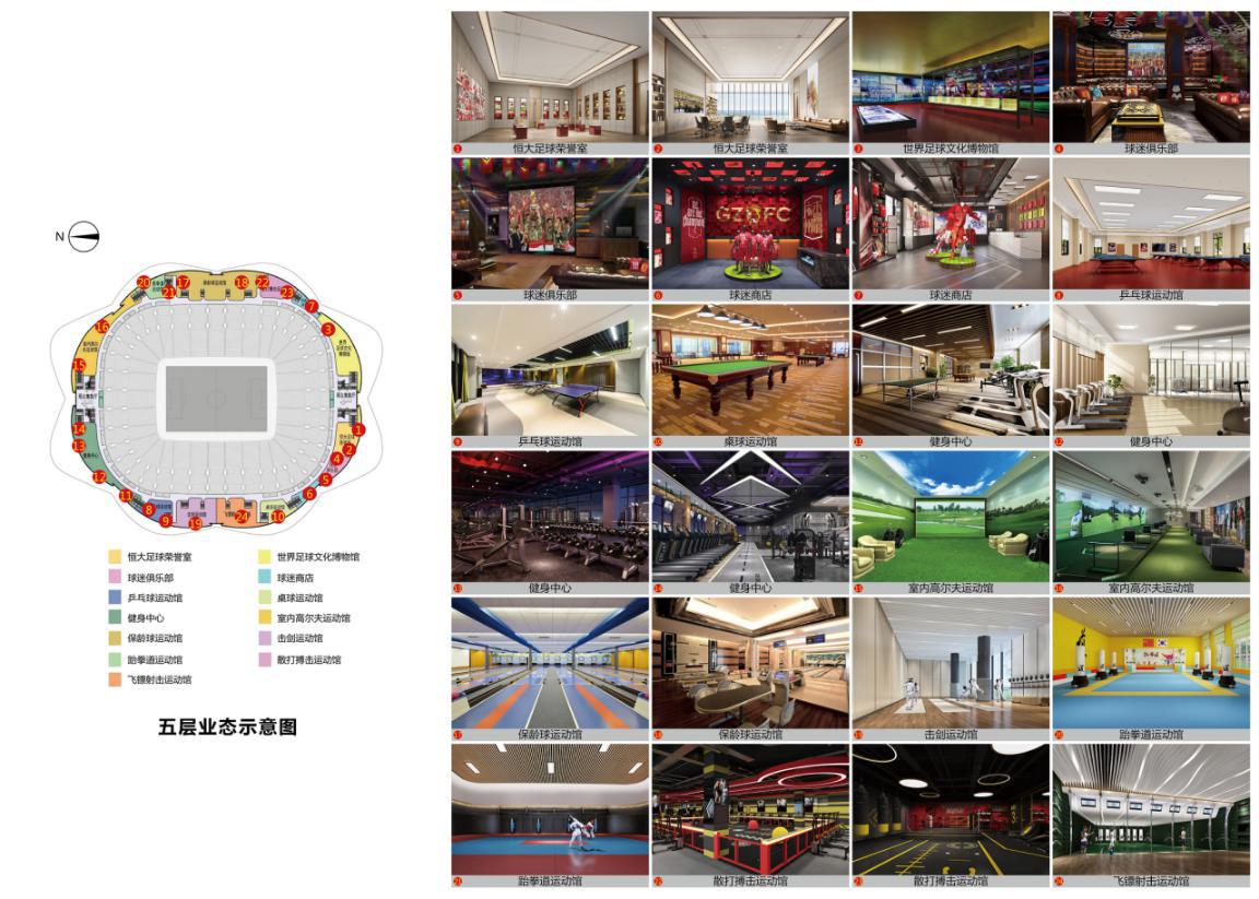 广州恒大足球场外观设计图,广州恒大荷花足球场视频