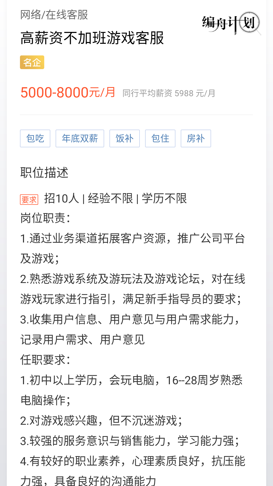 在课金游戏里，“游戏托”是如何忽悠玩家充钱的