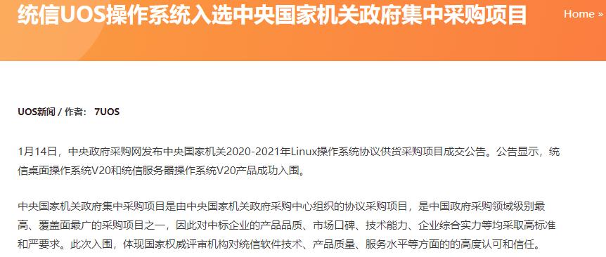 一千元的兆芯国产处理器电脑，能否满足二手房经纪人使用