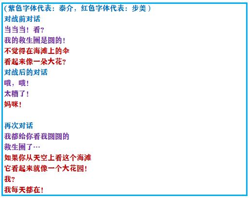 口袋妖怪之究极绿宝石四解说,口袋妖怪之究极绿宝石攻略三周目