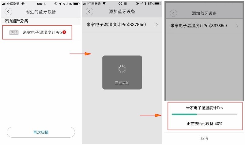 米家温湿监测电子表怎么调时间,米家温湿度电子表调时间