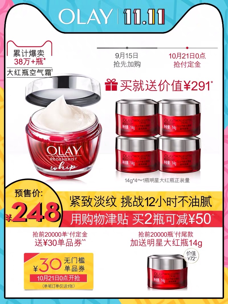 双十一彩妆必备清单,2019双十一护肤超强攻略