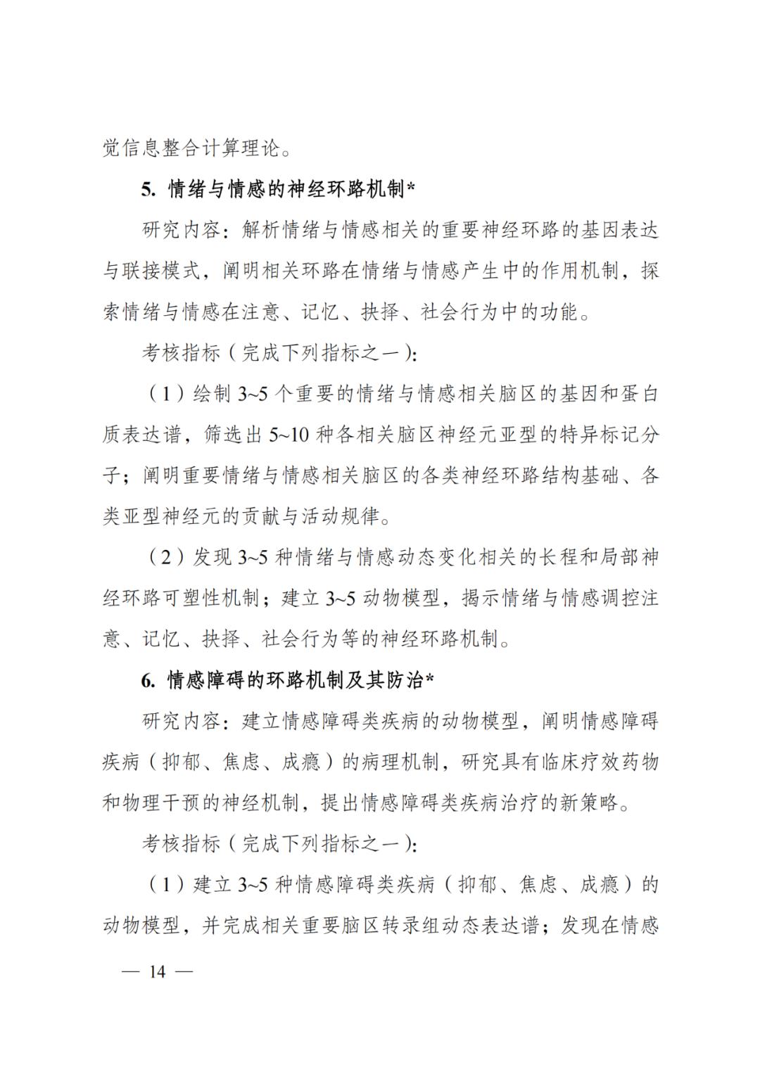 国家科技计划专项经费,科技部国家科技重大专项