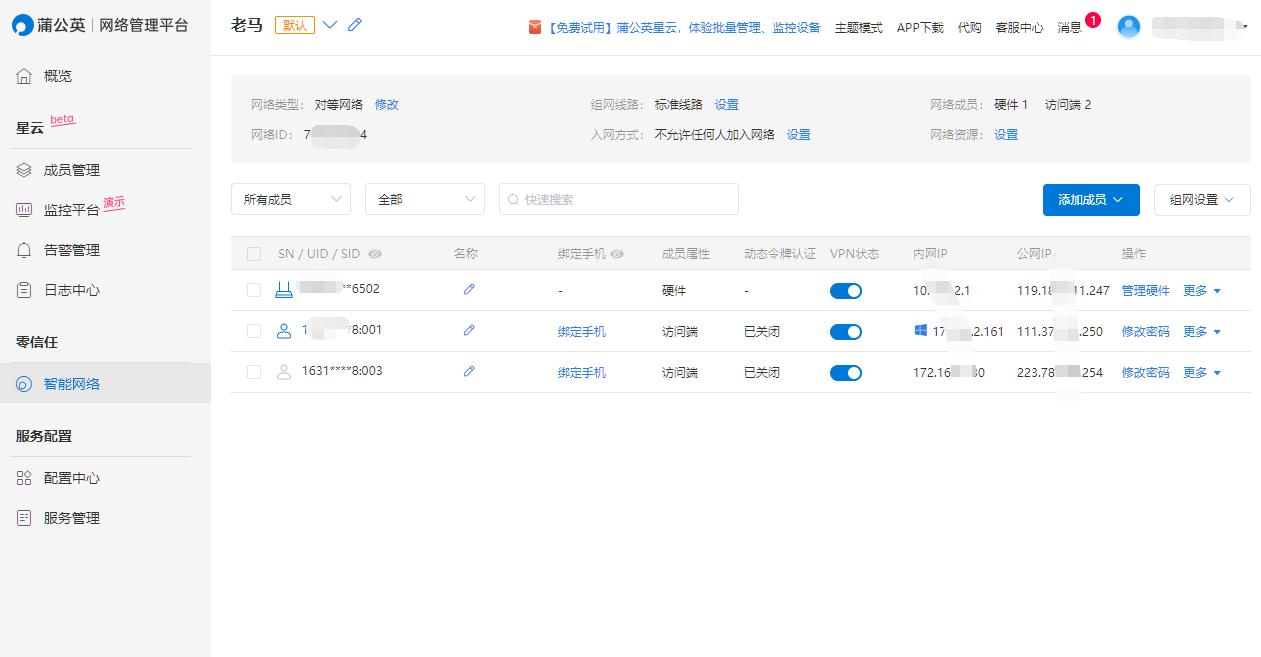 如何远程访问蒲公英r300路由器,蒲公英r300a路由器信号弱怎么办
