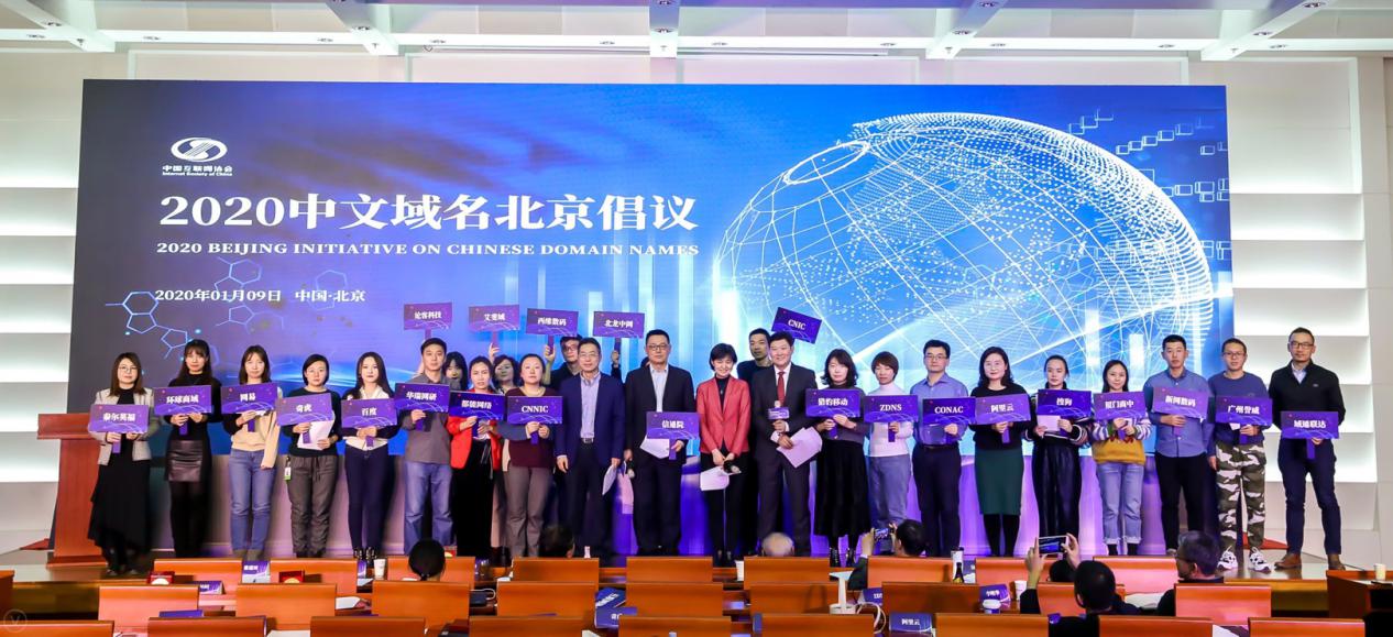 百度域名和阿里云域名,百度对中文域名的建议