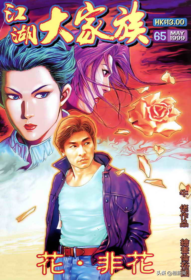 曾经的古惑仔重聚,港漫解说古惑仔