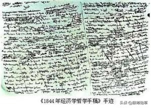 重读《1844年经济学哲学手稿》：人与自然的和谐共生