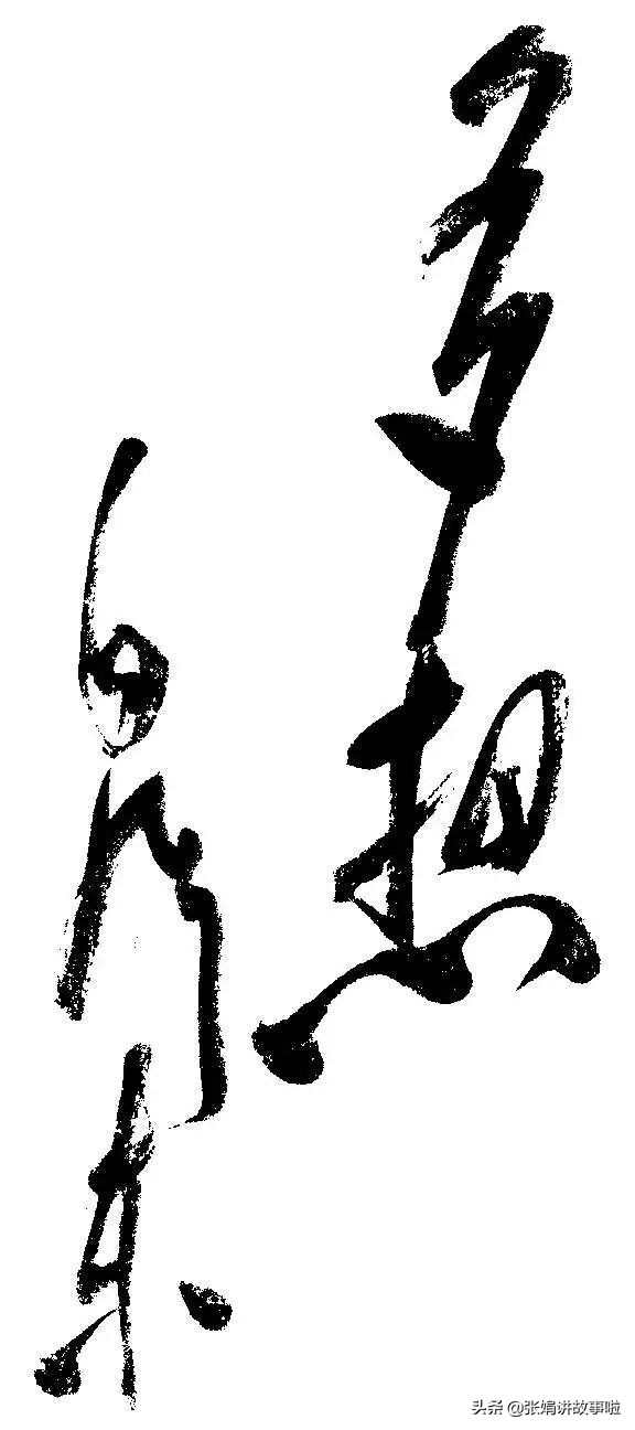 毛主席的诗词我大多都会背。分享我不熟悉的几首，和毛主席的书法