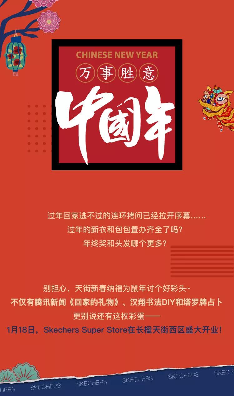 skechers全新推出,skechers新款