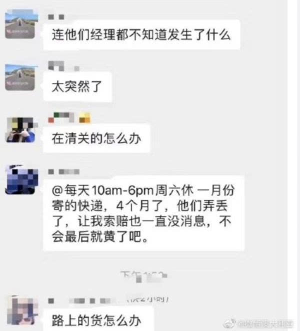 澳洲最大华人快递事件,澳洲华人快递事件