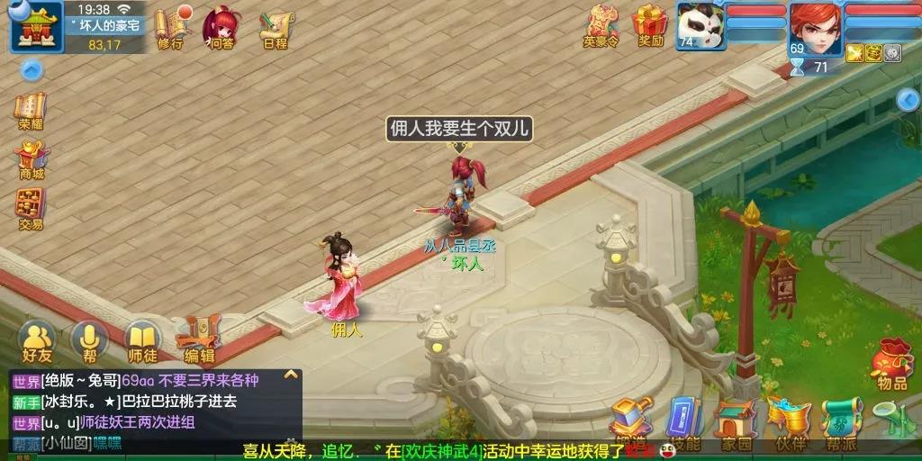 神武4手游妖王在哪里找,神武4走进玄学