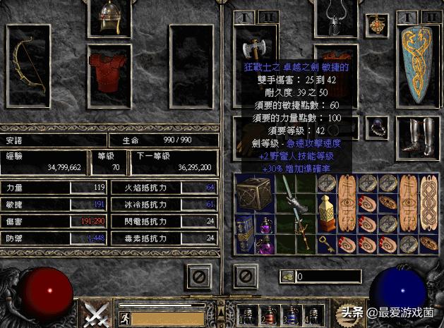 暗黑破坏神2野蛮人技能攻略,暗黑破坏神2野蛮人最强玩法