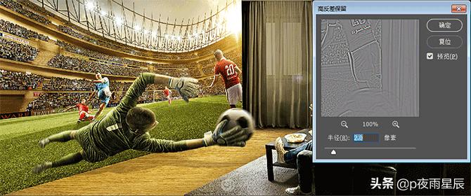 足球视频画面特效高级感,出屏效果动图