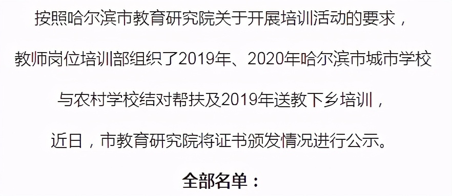 哈尔滨47中优秀老师有哪些,哈尔滨49中省级优秀教师