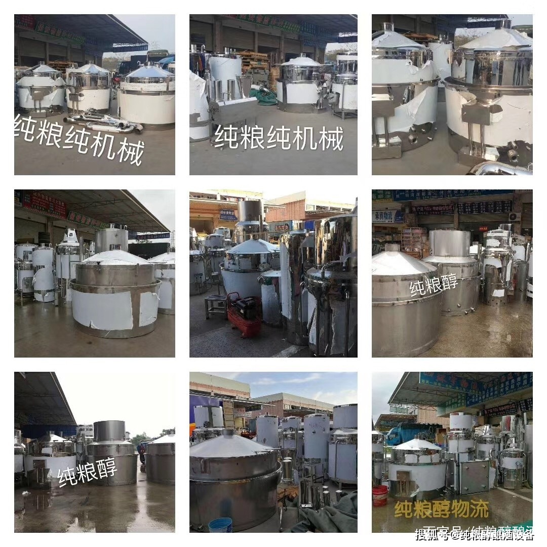 酿酒设备技术解析,酿酒设备结构讲解视频