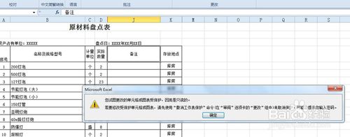 excel文档加密忘记密码如何解除,excel文档加密忘记密码怎么办