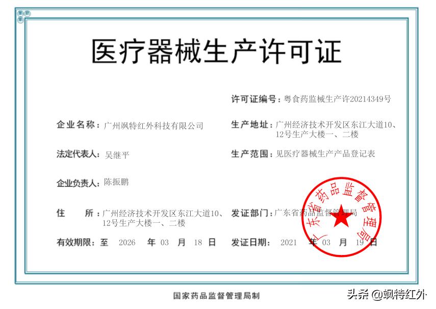 医用级额温枪,医用额温枪厂