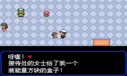 口袋妖怪究极绿宝石4.b攻略大全,口袋妖怪究极绿宝石4攻略详细版