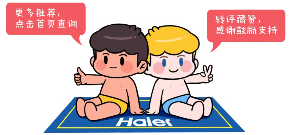 海尔网红冷柜,海尔网红柜