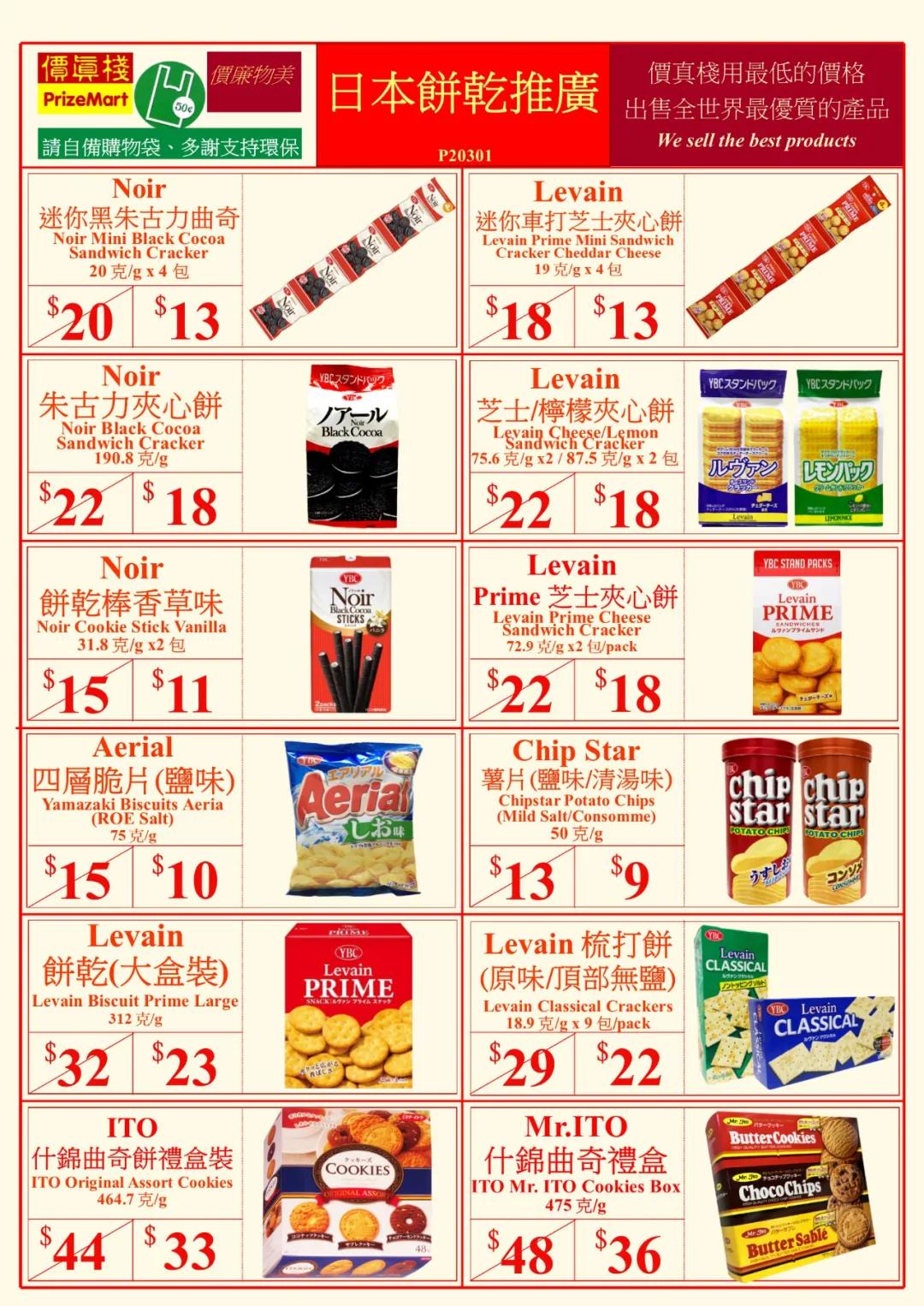 香港零食店铺排行榜,香港零食店铺推荐便宜