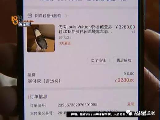 淘宝上买了个假lv,在淘宝卖lv假货