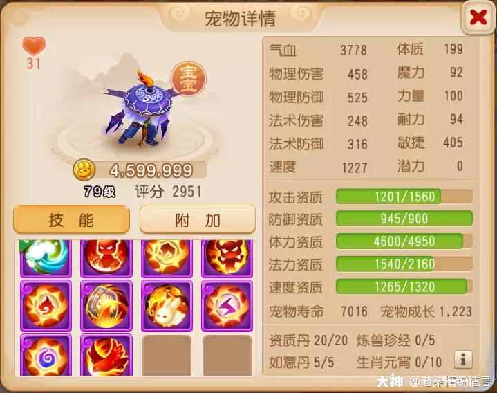 梦幻西游69级普陀山装备多少钱,梦幻西游手游69精锐普陀