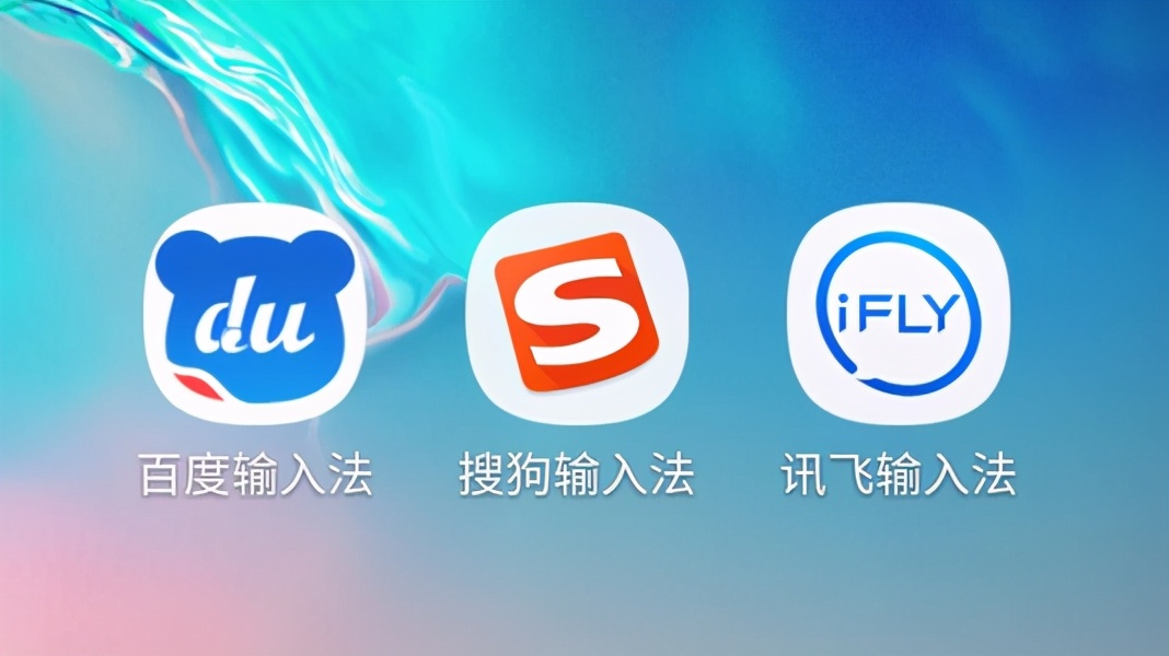 搜狗输入法日语键盘哪个好用,三大语音输入法评测