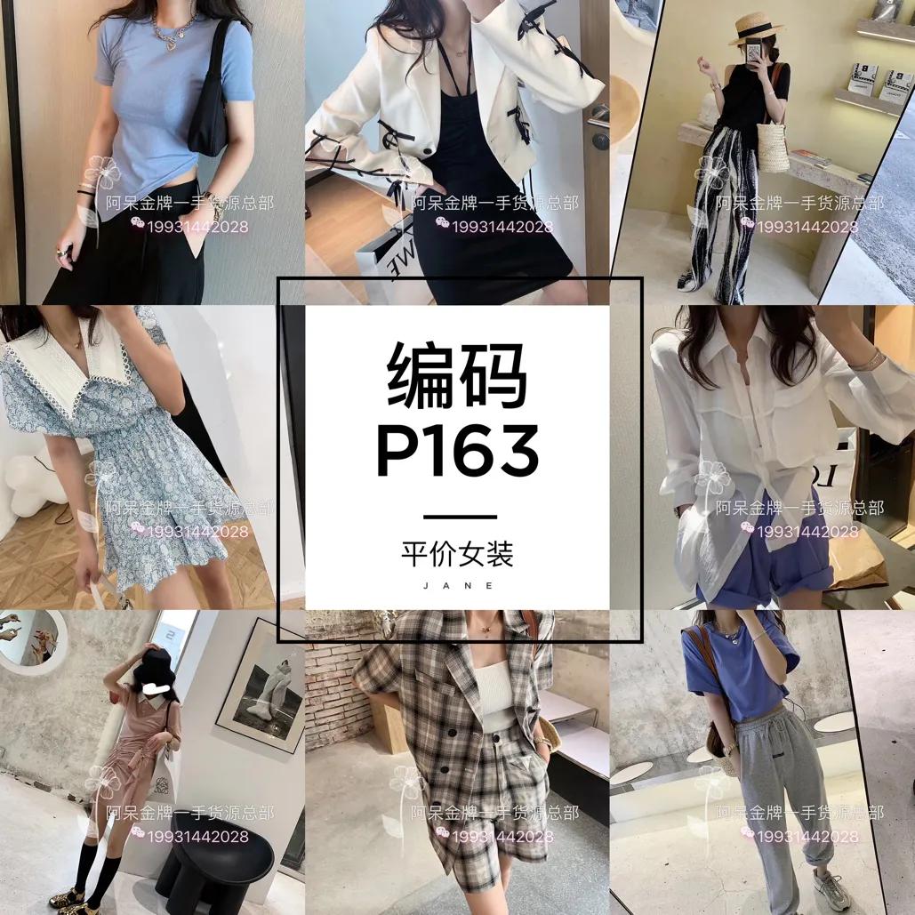 服装代理加盟一件代发,广州服装一件代发货源